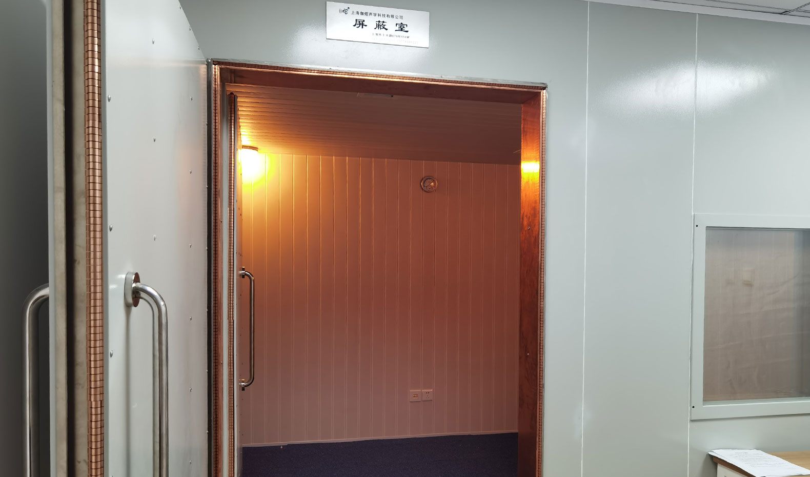 屏蔽室.jpg